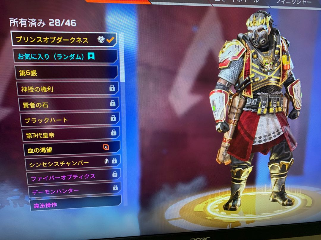 APEX Predator Solid (Apex) PC version