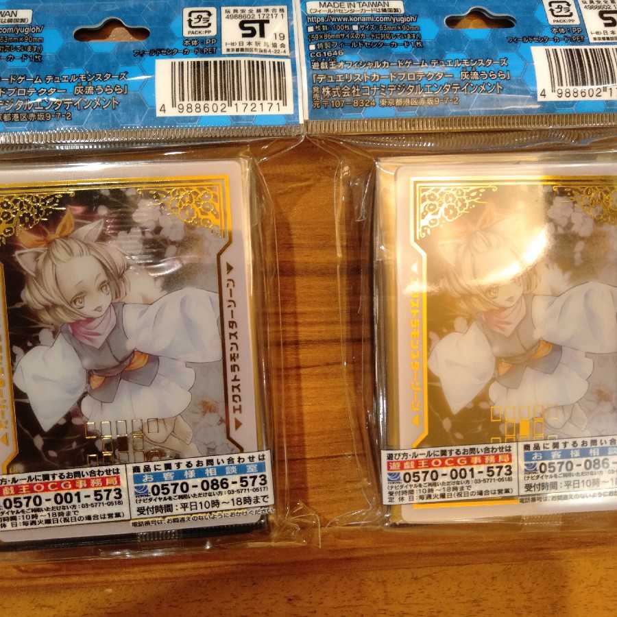 灰流うらら　スリーブ　2つ　遊戯王