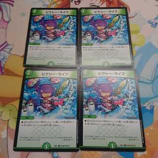 ピクシーライフ