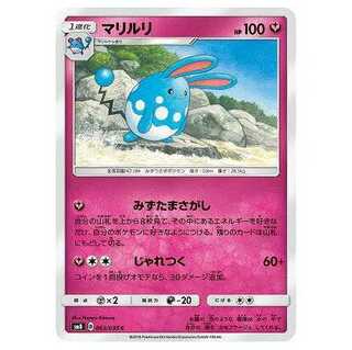 100 yen discount for the second and subsequent copies / SM8-063 Azumarill C