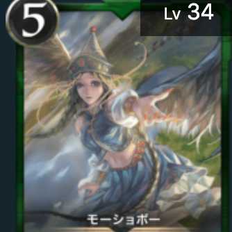 モーショボー Lv34 スピあり