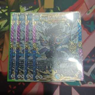 ∞龍 ゲンムエンペラー