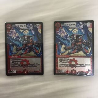 ボルメテウス・サファイア・ドラゴン　シークレット  2枚セット