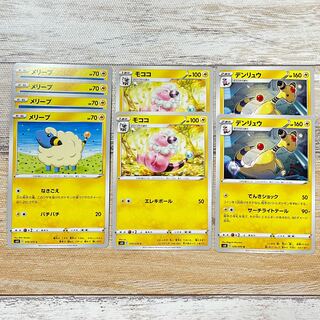 Mareep Evolutionary Line