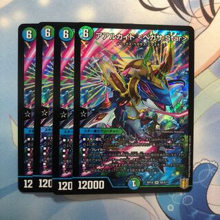 アアルカイト <ペガサ.Star> 4枚