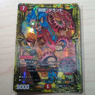 “罰怒”ブランド(20thSPレア仕様)