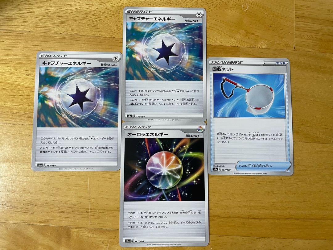 キャプチャーエネルギー、オーロラエネルギー、回収ネット