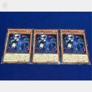 【ぽぽたん】遊戯王 冥界の麗人イゾルデ 3枚 ノーマル