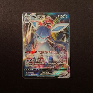 グレイシアVMAX RRR