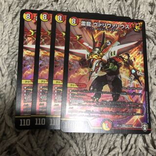 雷龍 ヴァリヴァリウス SR