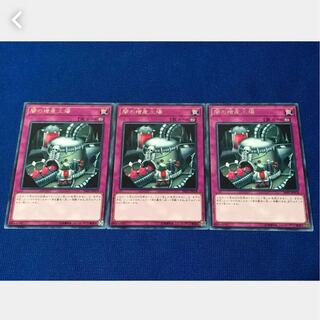 【ぽぽたん】遊戯王 闇の増産工場 3枚 レア