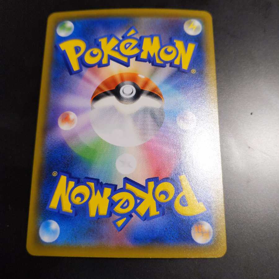 ダストダスVMAX HR