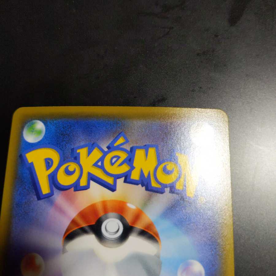 ダストダスVMAX HR