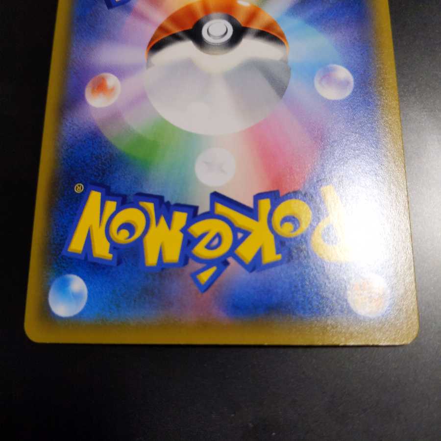 ダストダスVMAX HR