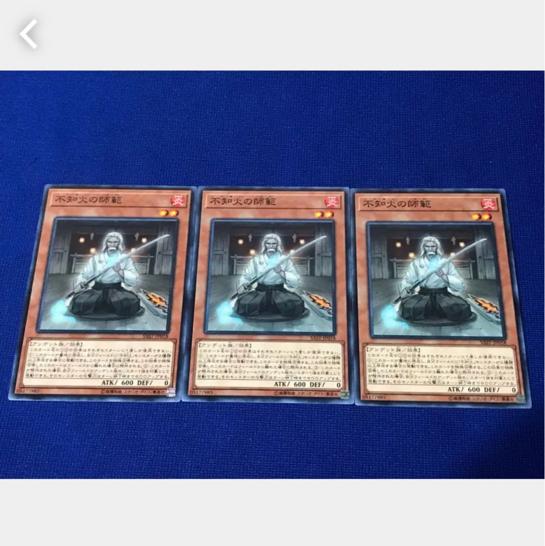 Popotan] Yu-Gi-Oh! 2482 Shiranui Swordmaster 3 Normal