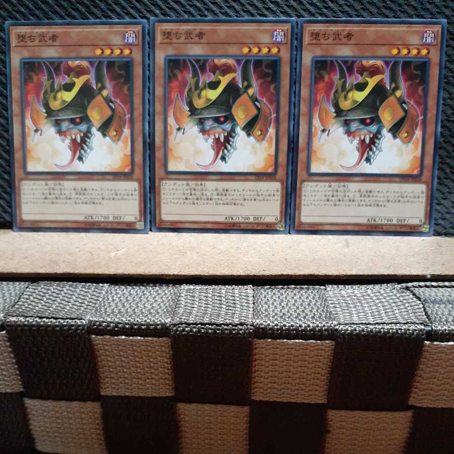 Popotan] Yu-Gi-Oh! 6715 Samurai Skull 3 Normal