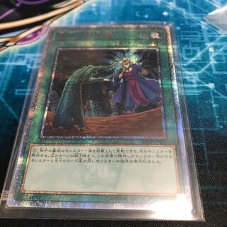 遊戯王 墓穴の指名者 20thシークレット