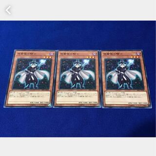 【ぽぽたん】遊戯王 夜薔薇の騎士 3枚 ノーマル