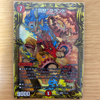 “罰怒”ブランド