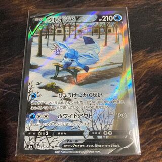 グレイシアV SR SA