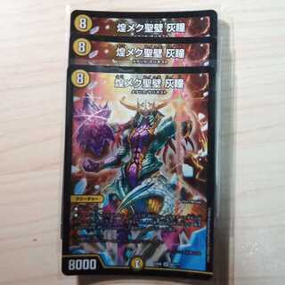 Shimmering holy wall, ash pupil, set of 3 SR