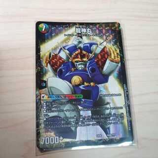 伝説の救世主 ワタル｜龍神丸