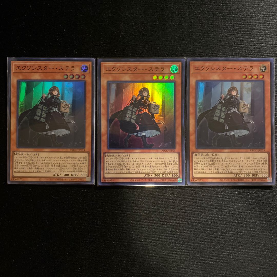 エクソシスター・ステラ　3枚セット