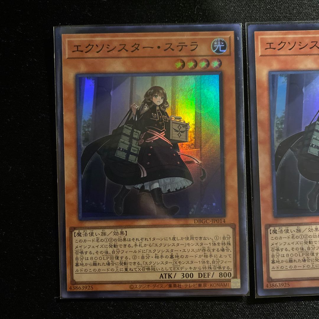エクソシスター・ステラ　3枚セット