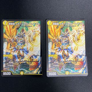 神聖龍 エモーショナル・ハードコア