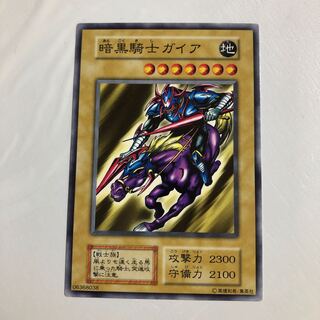 暗黒騎士ガイア