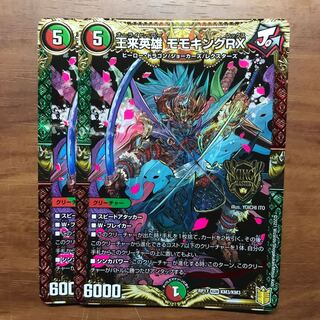 *バラ売り可* コラガンの命令　DTK英語foil 3枚セット バラ売り可* コラガンの命令DTK英語foil 3枚セット