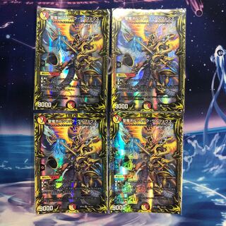 聖竜ボルシャック・ウルフェウス　A4枚