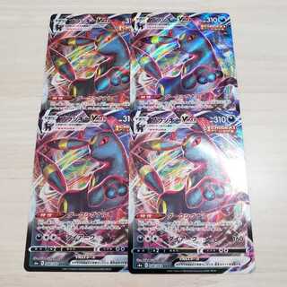 【ポケモンカード】【イーブイヒーローズ】ブラッキーVMAX　RRR　4枚セット