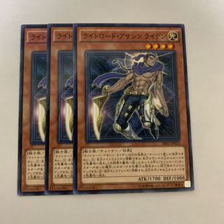 ライトロード・アサシン ライデン パラレル ノーマル　3枚