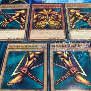 封印されしエクゾディア　ミレニアム