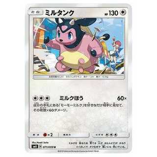 100 yen discount for the second card or later / SM8-071 Miltank U