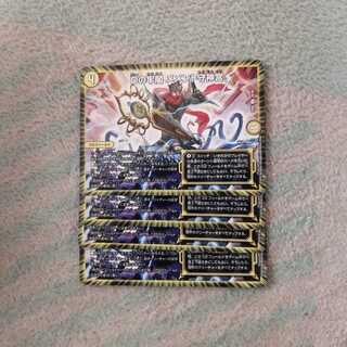 Dの牢閣 メメント守神宮 4枚