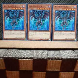 Popotan] Yu-Gi-Oh! 3440 Red-Eyes Zombie Dragon 3 Normal