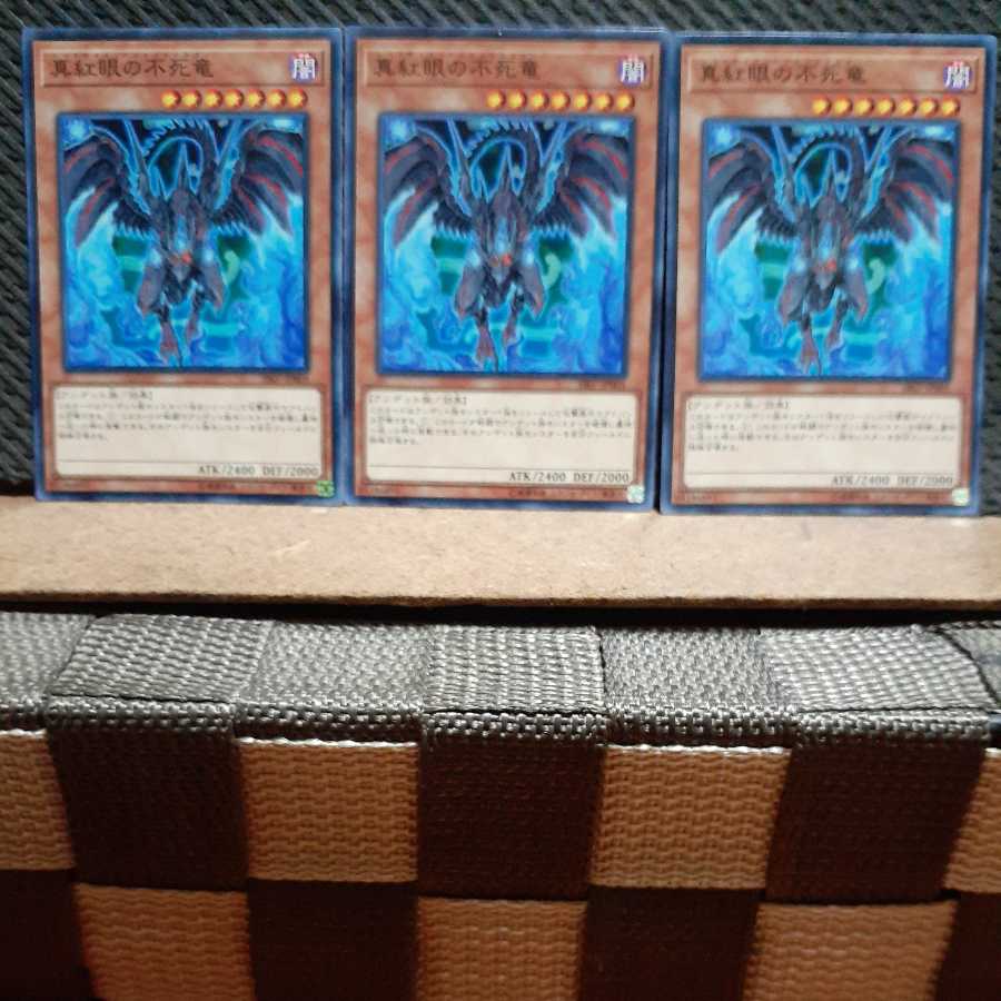 Popotan] Yu-Gi-Oh! 3440 Red-Eyes Zombie Dragon 3 Normal