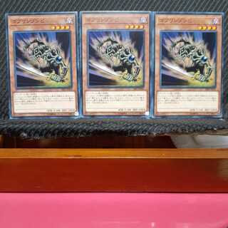 Popotan] Yu-Gi-Oh! 6291 Goblin Zombie 3 Normal