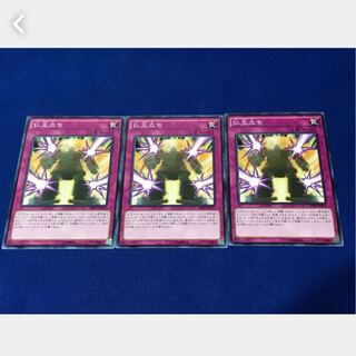 【ぽぽたん】遊戯王 仁王立ち 3枚 ノーマル