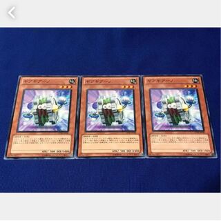 【ぽぽたん】遊戯王 ギアギアーノ 3枚 ノーマル