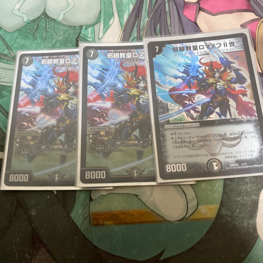 邪眼教皇ロマノフII世