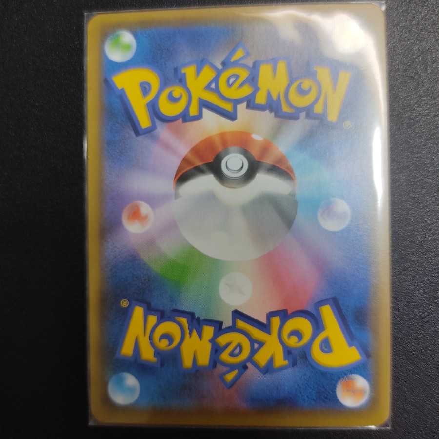 美品 リザードンVMAX SSR