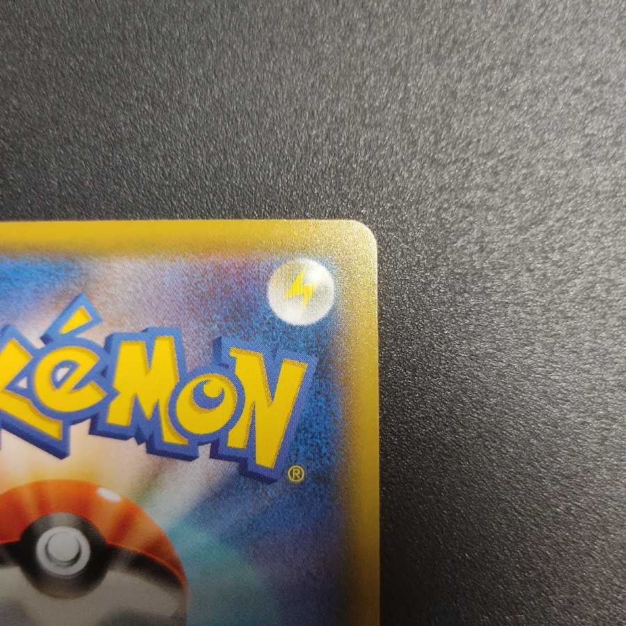 美品 リザードンVMAX SSR