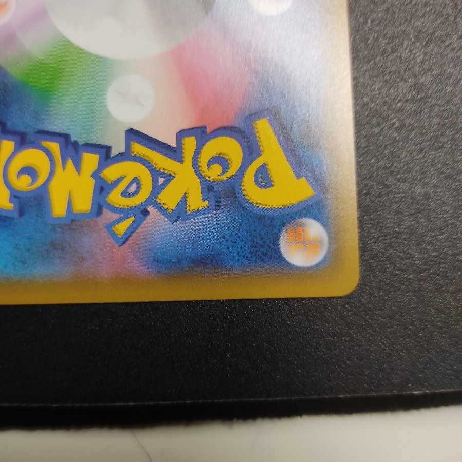 美品 リザードンVMAX SSR