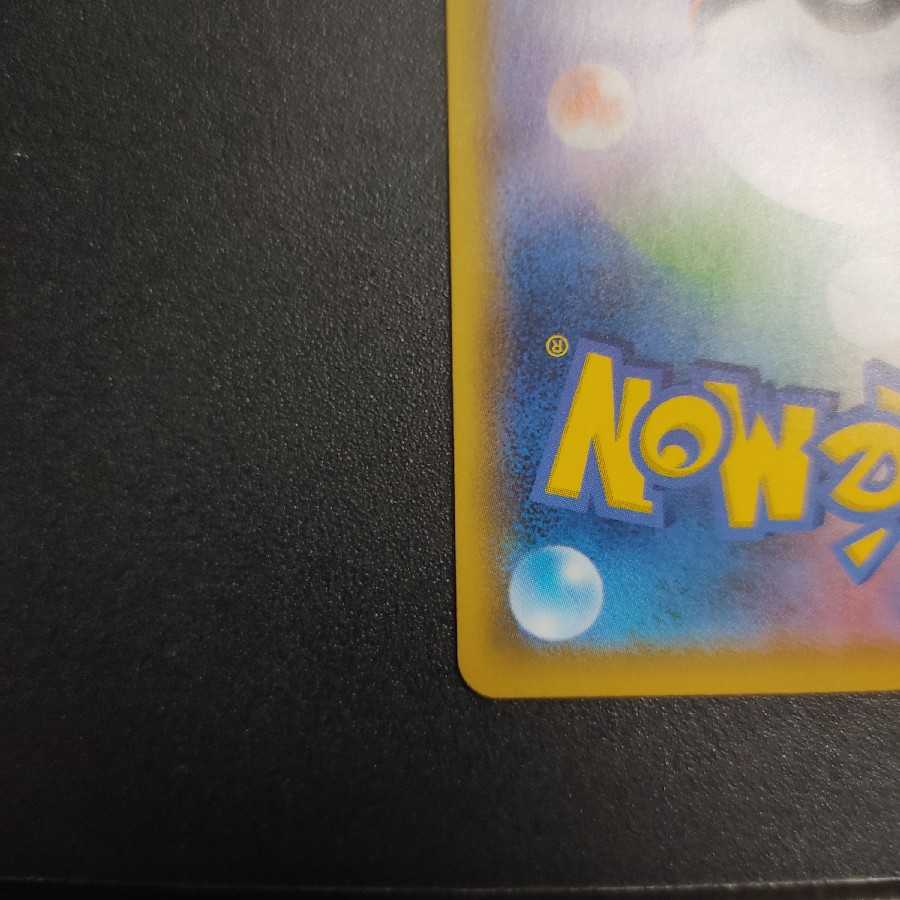 美品 リザードンVMAX SSR