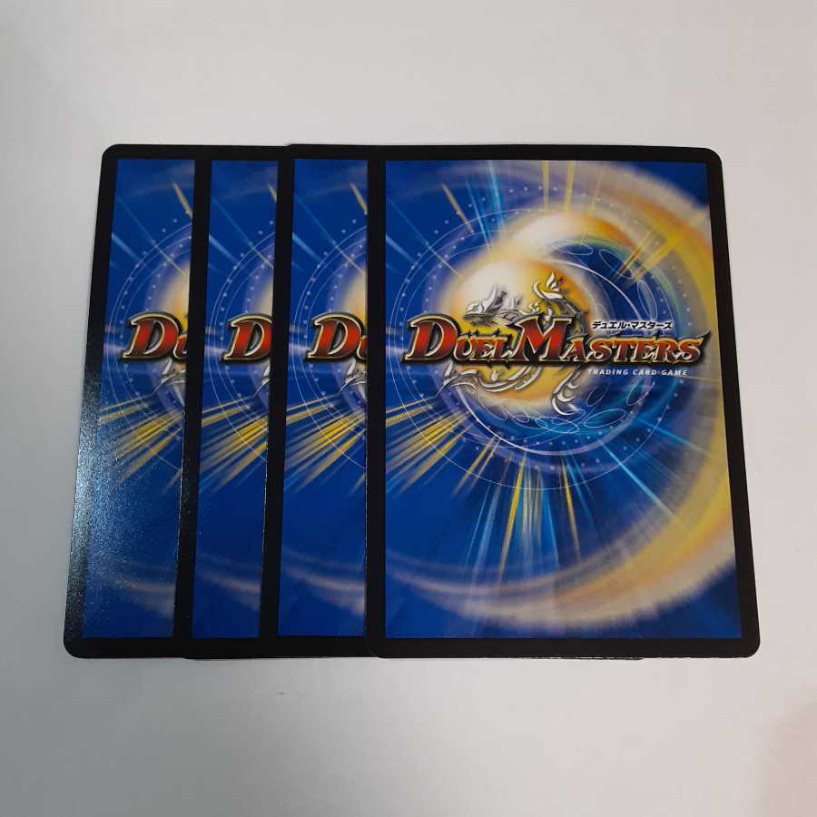 百鬼の邪王門 4枚