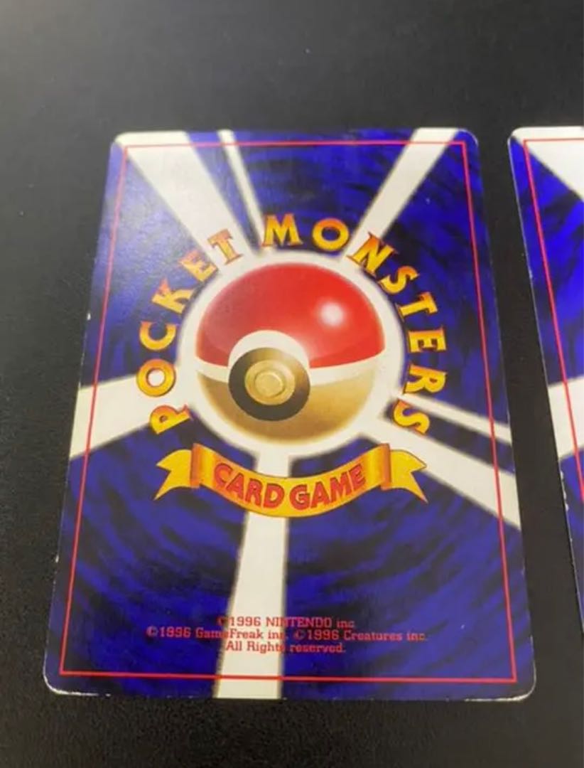 ポケモンカード 旧裏 わるいリザード わるいギャロップ わるいブースター