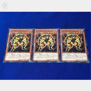 【ぽぽたん】遊戯王 2566 Ｄ－ＨＥＲＯ ダイナマイトガイ 3枚 ノーマル